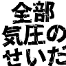 :kiatu: